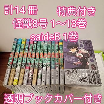 怪獣8号　14巻＋スピンオフ4巻 全巻初版　帯付き 怪獣8号 14／松本 直也 | 集英社 ― SHUEISHA ―